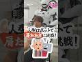 【気持ちいい？】人型ロボに肩たたきしてもらった結果… #ゲームさんぽ #ロボット #川崎重工