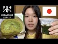 Japon matcha tatlıları ne kadar lezzetli! Gece görürseniz acı çekersiniz.