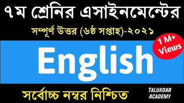 Class 7 English Assignment 2021 || ৭ম শ্রেণির ইংরেজি এসাইনমেন্ট ২০২১ || 6th Week Assignment Answer
