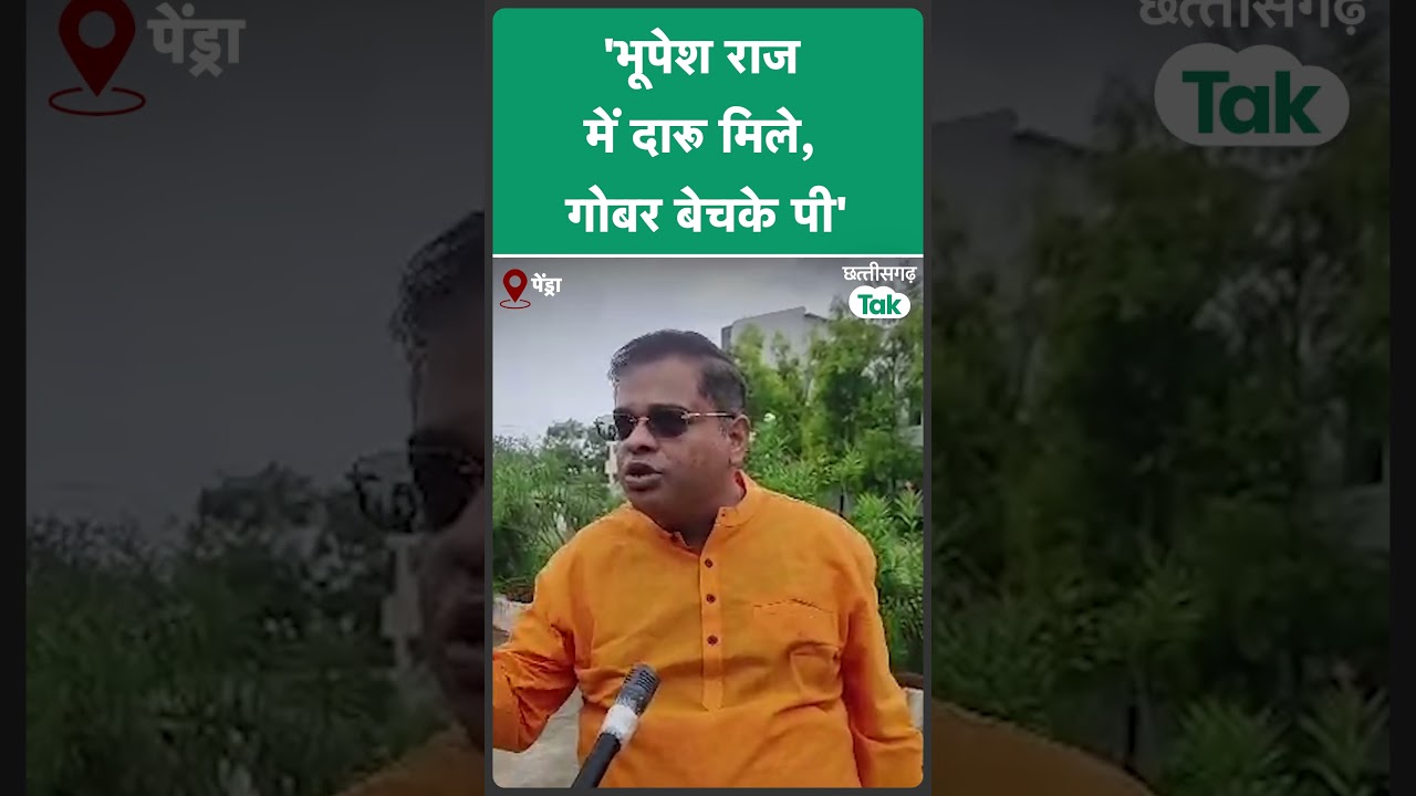 Chhattisgarh Election 2023 : Amit Jogi ने Raman Singh और Bhupesh Baghel को लेकर सुनाई ये 'कविता'