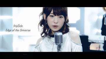fripSide「Edge of the Universe」Official MV short ver.