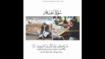 ياسر الدوسري 🌝🤍 اجمل حالات واتس اب دينية سورة الحجر