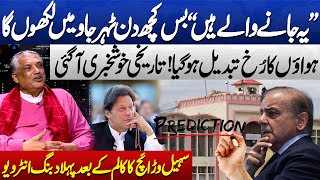 Imran Khan Released Soon | Wait & Watch | Historic Good News Arrives | Suhail Warraich  Prediction