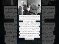 صورة توثق لحظة نادرة عام 1947 حيث يتلو الشيخ طه الفشني القرآن الكريم وبجواره الشيخ مصطفى إسماعيل 