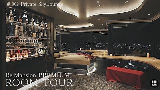 【ROOM TOUR】The Private SKYLOUNGE - view from the top of the highest-rise condominium in JAPAN -
