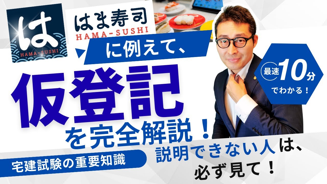 What is provisional registration? Understand it in 10 minutes!] A