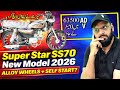 Super Star Launch SS70 2026 New Shape Self Start Alloy Wheels Full Review Pakistan Super Star Launch SS70 2026 New Shape Self Start Alloy Wheels Full Review Pakistan