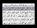 Surah yaseen  qari saqlain irfani  surah yaseen with urdu translation full 3