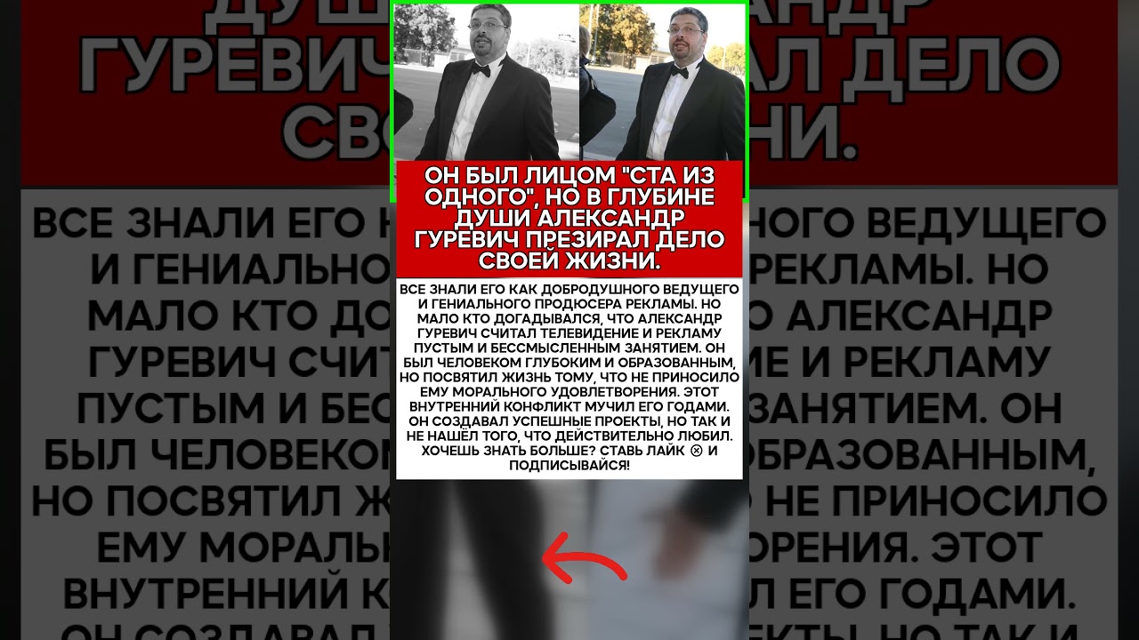 📺 АЛЕКСАНДР ГУРЕВИЧ  ЧЕЛОВЕК, КОТОРЫЙ УСТАЛ ОТ ТЕЛЕВИДЕНИЯ 