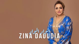 Zina Daoudia - Alwad Alwad [Offcial Lyric Video] (2024) / زينة الداودية - الواد الواد Resimi