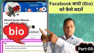 (53) How to Delete And Change Facebook Bio | How to Change Bio on Facebook (2023) #facebook