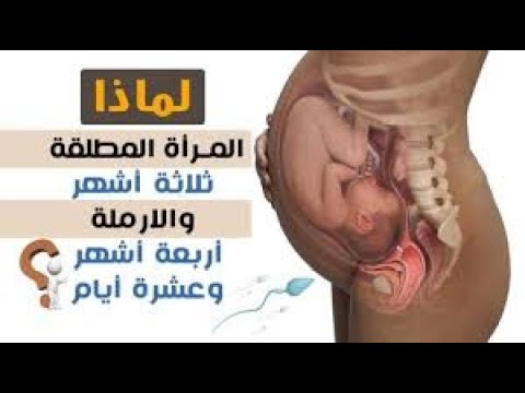 لماذا تكون عدة الأرملة أربعة أشهر و عشرة أيام و المطلقة ثلاثة أشهر فقط و ما هى الحكمة من فرض العدة