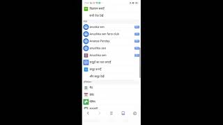 Feckbook par appna number koi nahi dekha payega screenshot 2