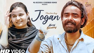 Jogan Official Song Neeraj Bhardwaj New Haryanvi Song 2020 Mg Records