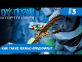 Daydream: Forgotten Sorrow ➧ Новый Напарник ➧ #3
