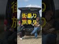 「KOPERU.teppei.MONSTERのCARAVANの旅のMVが出来ました！是非！見てください！」