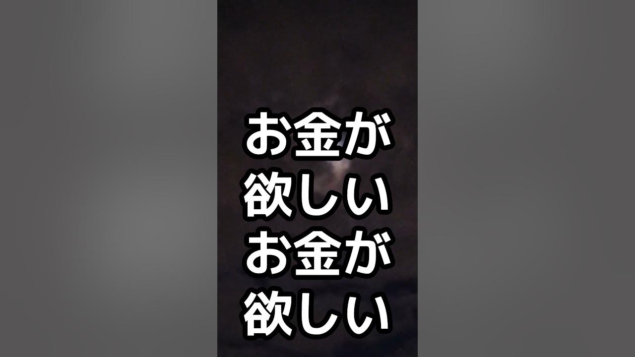 ⑭お金が欲しい！ YouTube