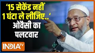 Asaduddin Owaisi On Navneet Rana Speech : असदुद्दीन ओवैसी ने नवनीत राणा पर पलटवार किया