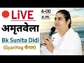 Live amritvela bk vijay bhai   gyanyog amritvela  numsham guided meditation