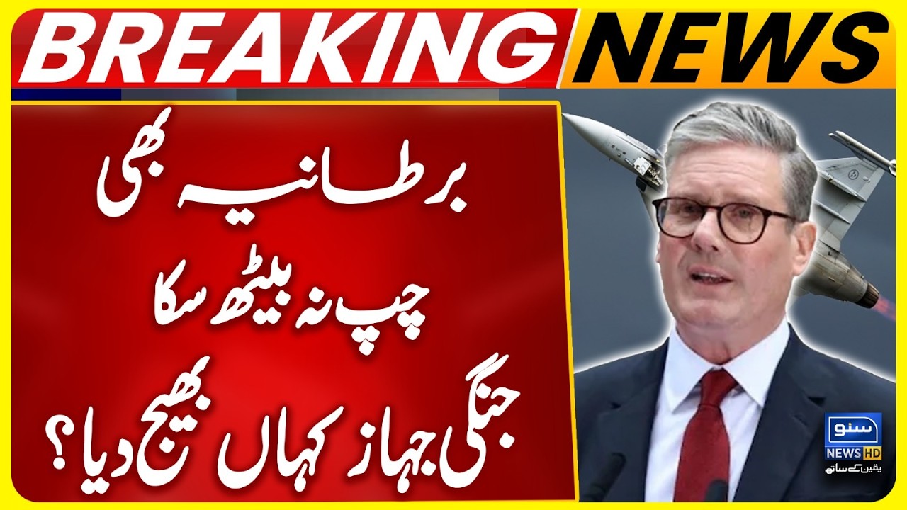UK scrambles HMS Dragon warship and counter drone helicopters to Cyprus | Iran Israel War