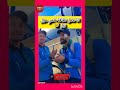 انا عامل نظافة ماشي مول زبل مشاهير اكسبلور تيك توك تيك توك ترند المغرب Viral Fyp Shorts 