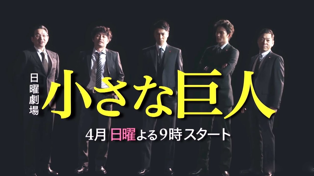 camera iphone 8 plus apk [teaser] Chiisana Kyojin [Spring Drama 2017]