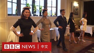 西式禮儀學校：中國新貴們如何學習「優雅」－ BBC News 中文