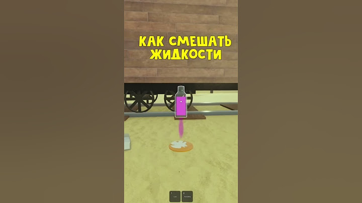 🤔КАК СМЕШАТЬ ЖИДКОСТИ В ИГРЕ МЁРТВЫЕ РЕЛЬСЫ DEAD RAILS #deadrails #roblox #мертвыерельсы