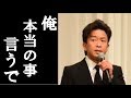 TOKIO謝罪会見で城島茂が山口達也について語った説明が、正直過ぎるとマスコミ騒然!!