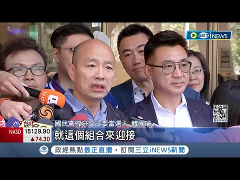 因為不想跟傅崐萁搭檔? 韓突拋"韓江配" 趙:也許韓不希望某人當副院長! 傅崐萁有意競爭副院長 韓:其它人想法不在考量內｜記者 馬郁雯 郭思妏｜【台灣要聞】20240120｜三立iNEWS