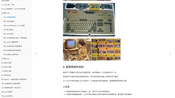 Python编程-网络编程-基本概念-01 网络通信概述