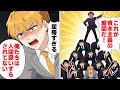 【漫画】「炎上は最強の宣伝」と言い張る社長が社員を使ってバズ狙いした結果…