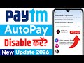 paytm automatic payment stop - paytm auto payment kaise band kare