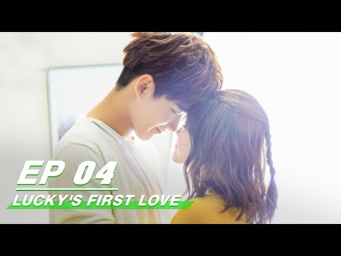 【FULL】Lucky's First Love EP04 (Starring Bai Lu, Xing Zhaolin) | 世界欠我一个初恋 | 白鹿 邢昭林 | iQiyi