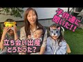 【出産！】赤裸々トーク！！家族が見守る出産ってどんな感じ？【藤本美貴】