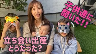 【出産！】赤裸々トーク！！家族が見守る出産ってどんな感じ？【藤本美貴】