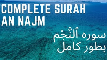 53. Conmplete Surah Al Najm سورة ٱلنَّجْم , د سورة ٱلنَّجْم تلاوت او پښتو ترجمه