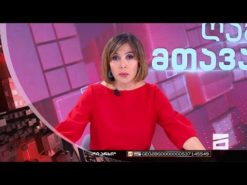 ღამის მთავარი 13/09/2022