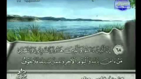 سورة المائدة بصوت الشيخ فارس عباد ‎Surat Al-Ma'ida