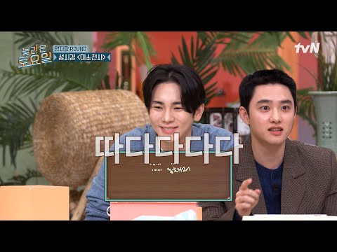 🖤알모경 등장이됴🤍 알고 보니 모르는 게 많은 경수 씨⊙♡⊙ 〈성시경-미소천사♪〉#놀라운토요일 | amazingsaturday EP.351 | tvN 250201 방송