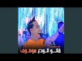 قالو الودع موصوف قالو الودع موصوف