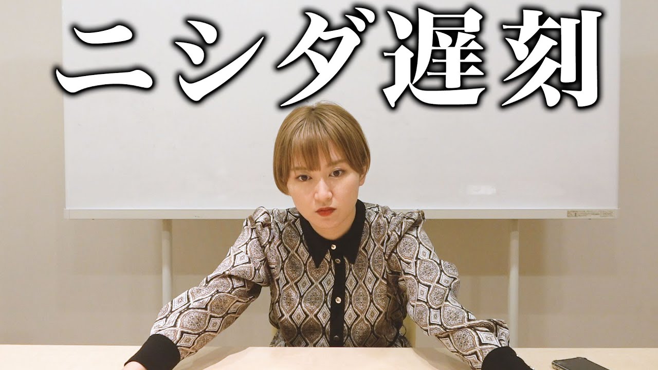 【緊急企画】ニシダの一言目当てたら10万円（ニシダ自腹） のサムネイル