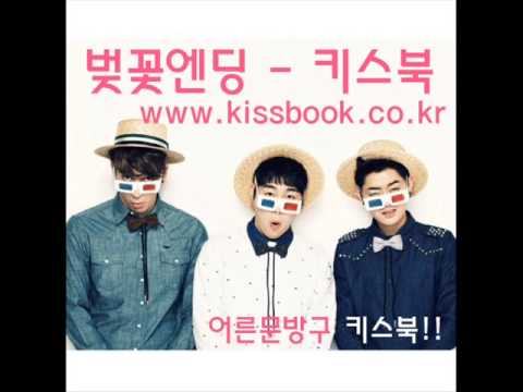 [Mp3] BurskerBursker(버스커버스커)  벚꽃엔딩 -가사첨부