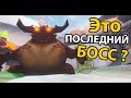 АХРЕНЕТЬ ! ЭТО ПОСЛЕДНИЙ БОСС ?! ( Supraland )