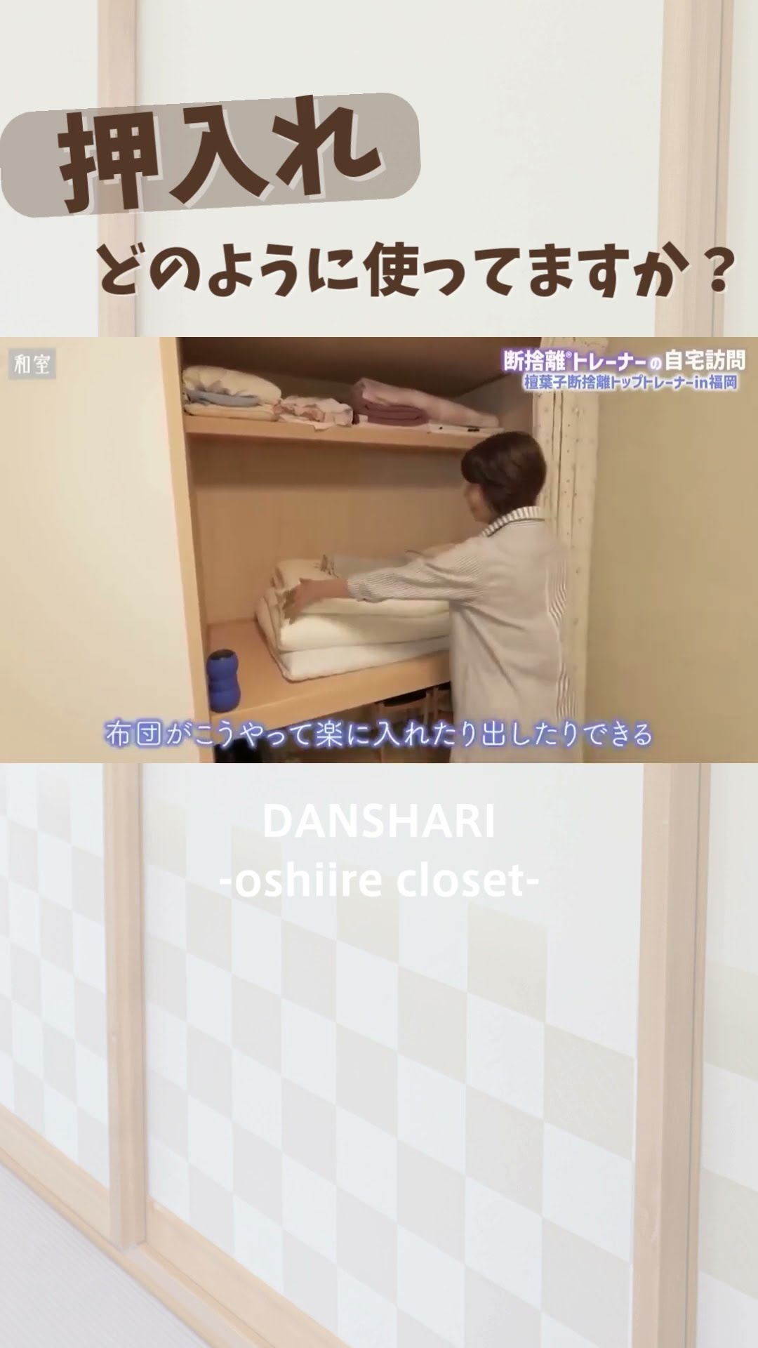やましたひでこ断捨離®︎公式チャンネル - YouTube
