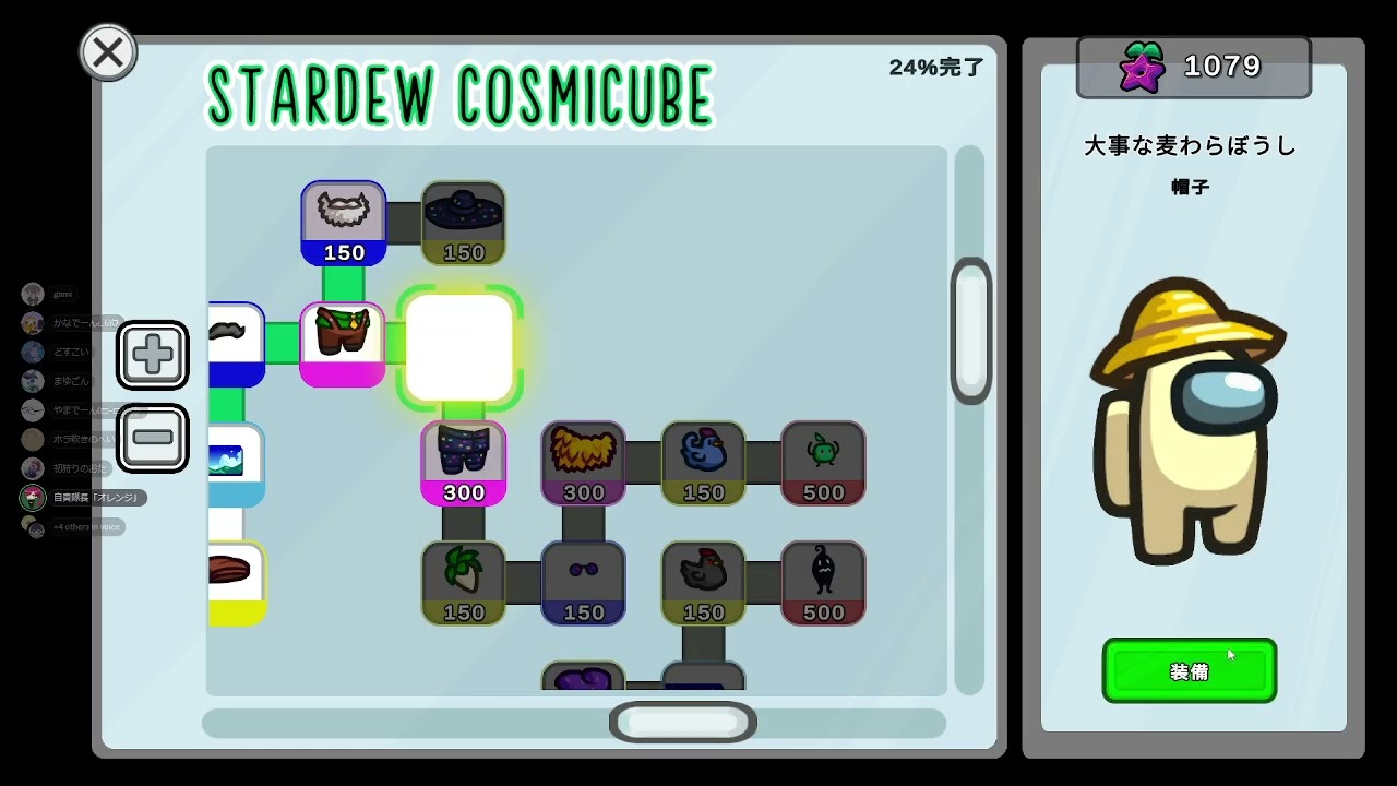 安全生誕エーモングウス！！