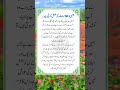 Urdu qoutes shorts  urdu qoutes  shorts  islamic qoutes  urdu poetry  viral qoutes