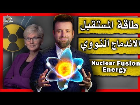 Video: Kako se zove nuklearna podjela?
