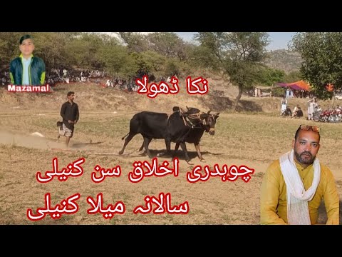 Nika Dola Mala Kanily Mashallah Wa Dand Wa