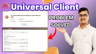 Universal client Error while handling save and validate doc request | Scanning Error Solution |